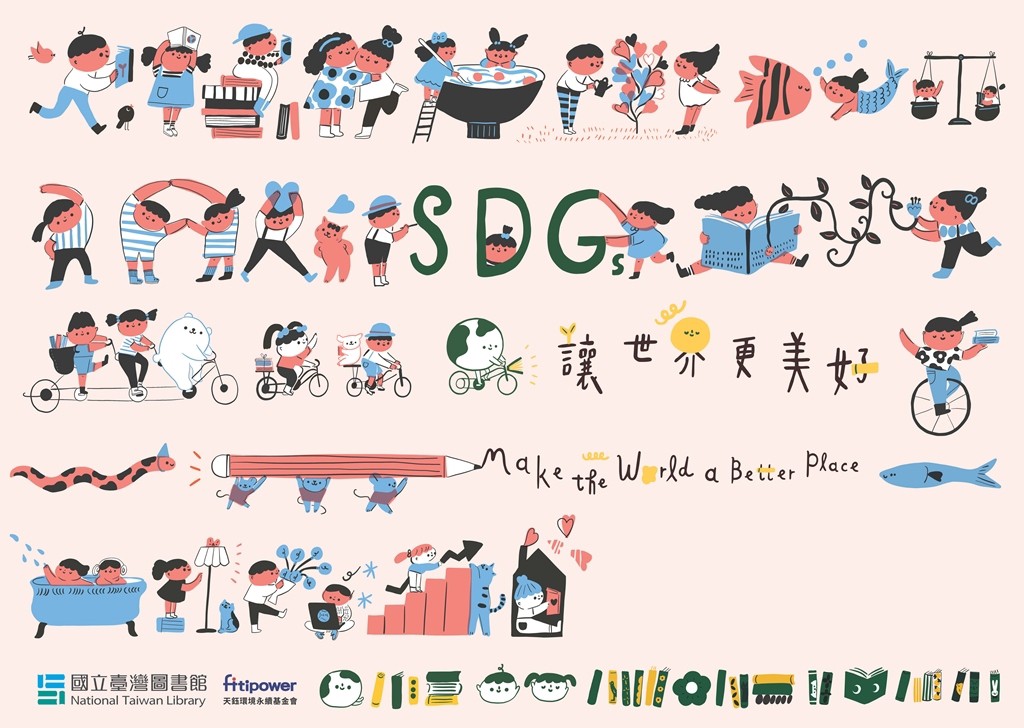 鈺基金會跨越科技．醫療．學術三界合作，醫起播下永續種子